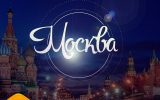 Инвестиционный форум AMarkets в Москве