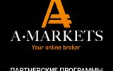 Движемся вперед под новым брендом «AMarkets»