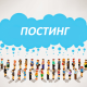Как заработать на постинге и комментариях в блоге?
