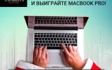 Результаты конкурса партнеров «Активная Зима»