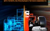 MetaTrader 5 теперь доступен на реальных счетах в AMarkets