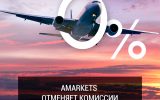 Откройте ECN счет на лучших условиях в новом году