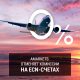 Откройте ECN счет на лучших условиях в новом году