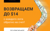 Кэшбэк от AMarkets: выгодное предложение для ваших клиентов!