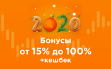 В Новый год с бонусом AMarkets!