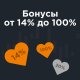 Не упусти шанс заработать!