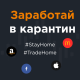 Новая антикризисная акция для ваших клиентов