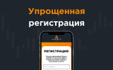 Новая посадочная страница с формой регистрации