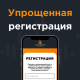 Новая посадочная страница с формой регистрации
