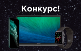 Новый конкурс для партнеров!