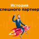 Как заработать $73,840 чистой прибыли на мобильном трафике? Разбираем кейс по модели «Веб-мастер» (CPA)