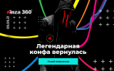 Дарим билеты на крупнейшую конференцию по affiliate маркетингу — Kinza 360°!