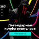 Дарим билеты на крупнейшую конференцию по affiliate маркетингу — Kinza 360°!