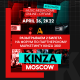 Розыгрыш билетов на легендарный форум по партнерскому маркетингу KINZA 360