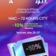 AMarkets на партнерской конференции MAC 2026!